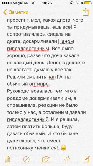 Атопический дерматит наша история)