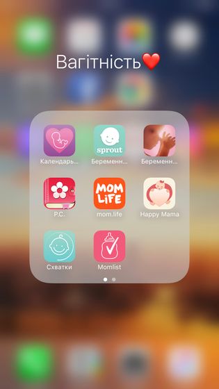 Урааа🌸🤰👼🏼