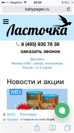 Полезные покупки