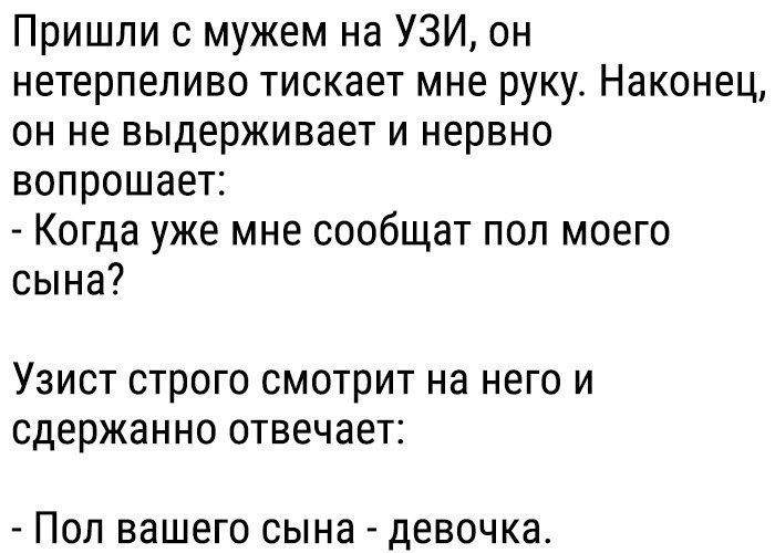Так...поржать