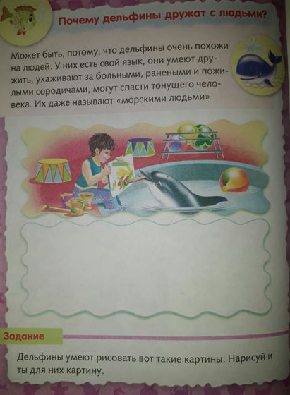 14 вопросов и ответов и к ним задания. О море.