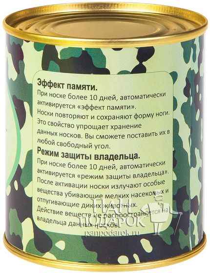 Носки в банке