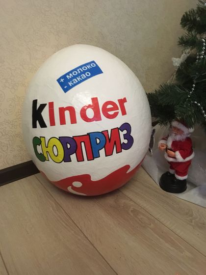 Огромный Kinder сюрприз