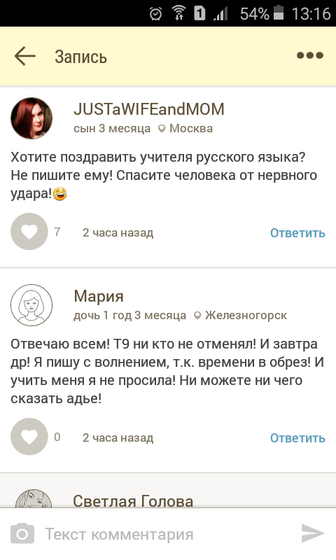 Напишу ка я своему учителю сочинение в день рождения!