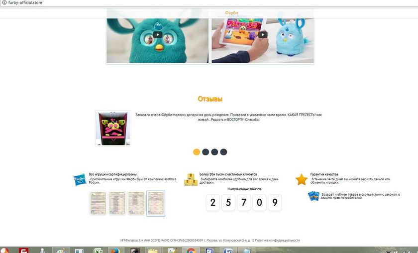 Furby connect - Ферби коннект - подделка , осторожно мошенники!