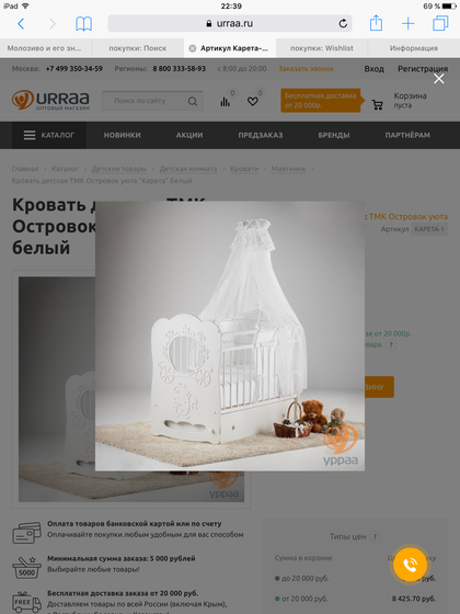 Выбор кроватки