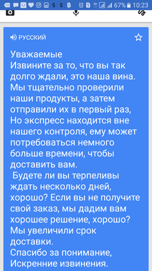 АлиЭкспресс. Решение споров