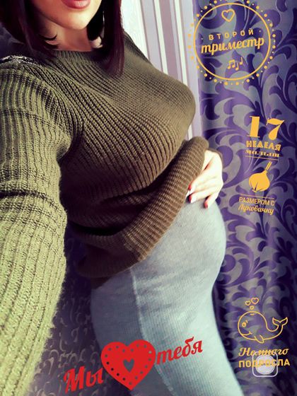 Животик)
