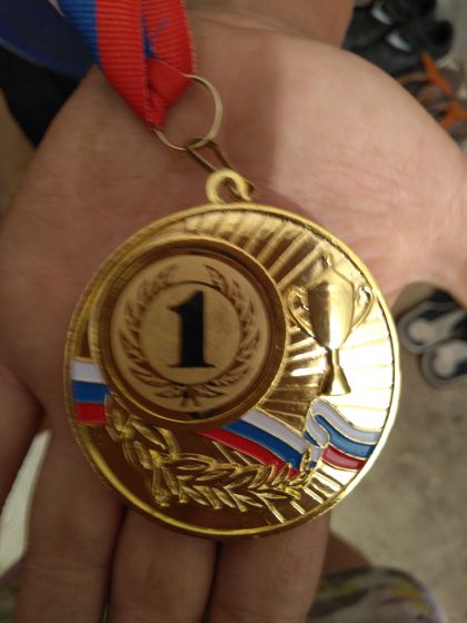 1 место