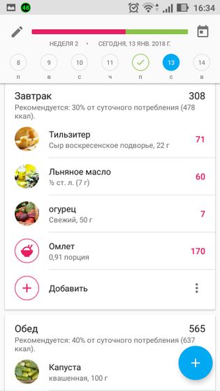 Чушь какая-то получается) 2ой день ПП