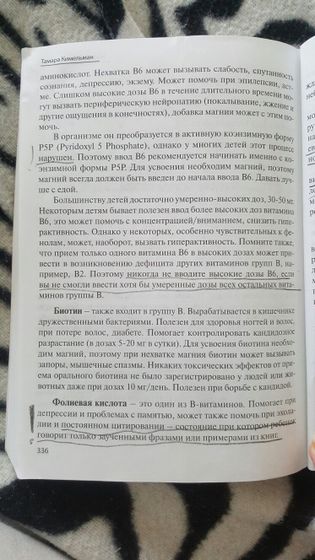 витамины живые и мертвые