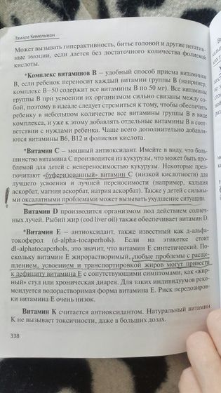 витамины живые и мертвые