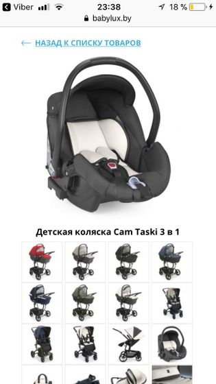 Коляски 2