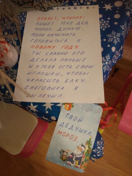 Начинаем творить волшебство... (19-20.12.17)