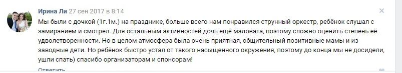 Небольшой фото-отчёт о празднике, которым мы завершали МНС в Курске