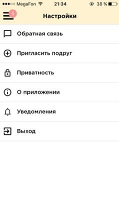 Уведомления!