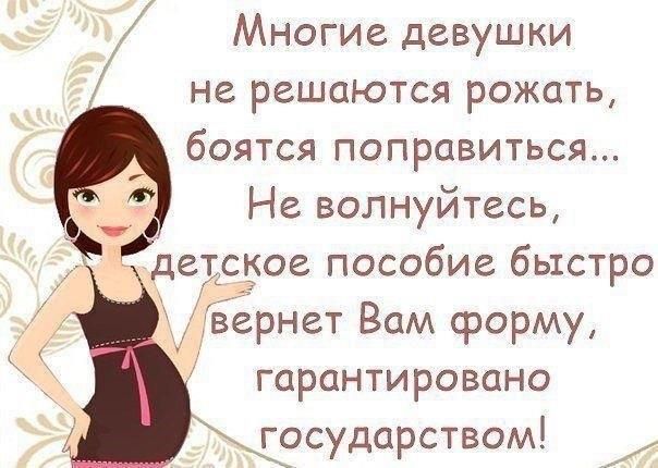 Страх поправиться