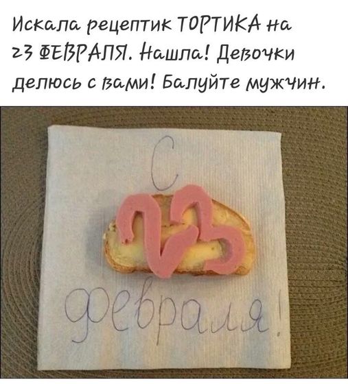 ?на 23?