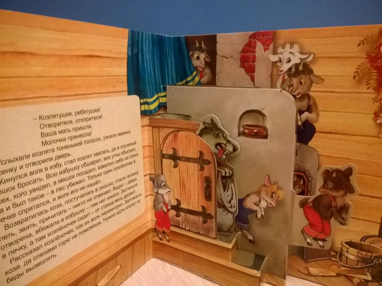 Детские книжки-панорамки!