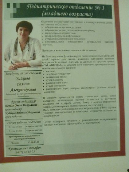 Реабилитационный центр ТГБ 1