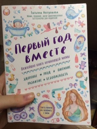 Купила очень интересная книга))))))