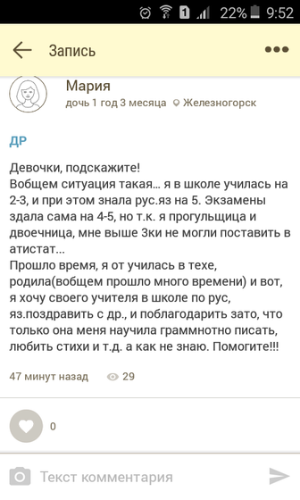 Напишу ка я своему учителю сочинение в день рождения!