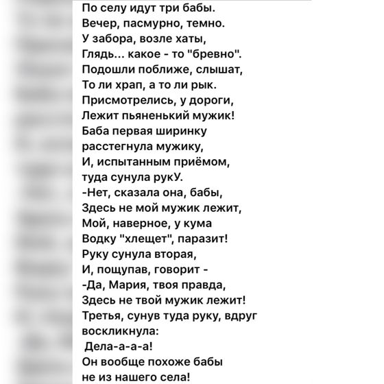 Стих на ночь вам😂😂😂