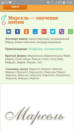 Хочу 