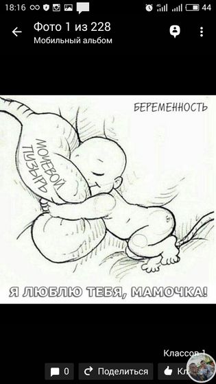 Крик души или жестокое отчаяние