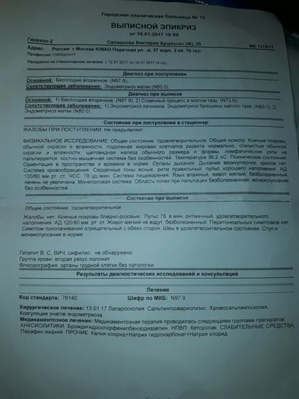 Болит правый бок.