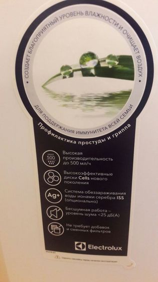 Мойка Electrolux EHAW-7515D -Чистый воздух гарантирован!
