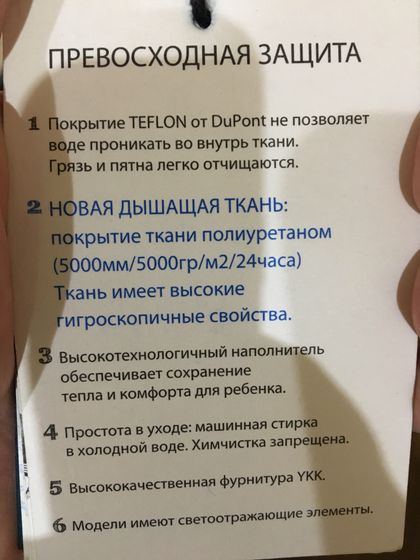 Плотность утеплителя