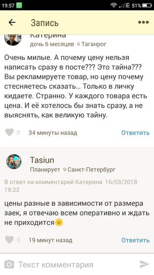 Кто то согласен со мной?