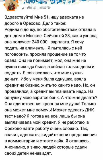 Неужели существуют такие особи(