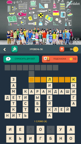 Помогите в игре?