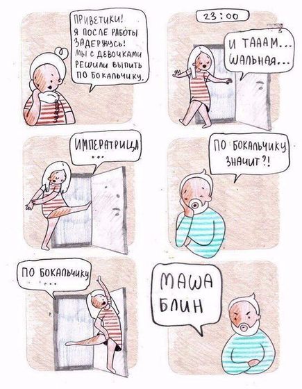 Про девочек таких девочек!