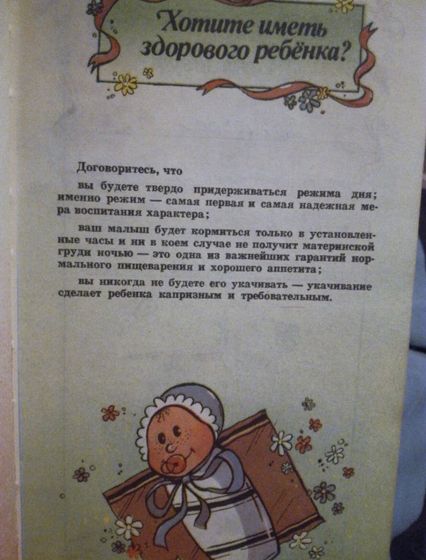 Вот так нас воспитывали :)))