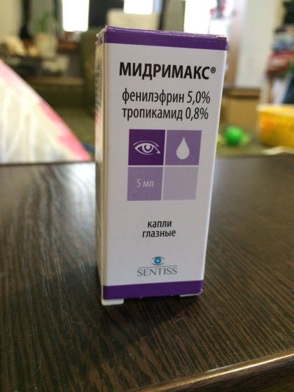 Мидримакс!!