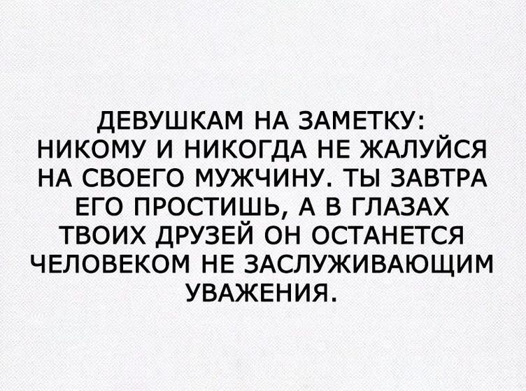 Точно