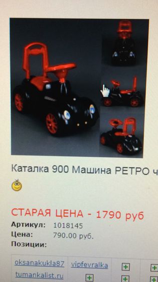Каталки для малышей