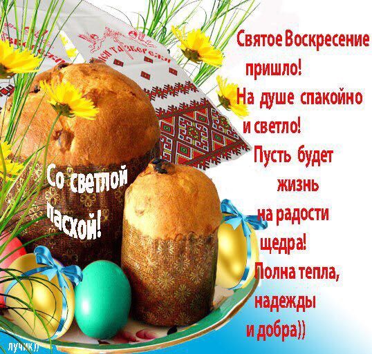 Христос воскресе !!!!
