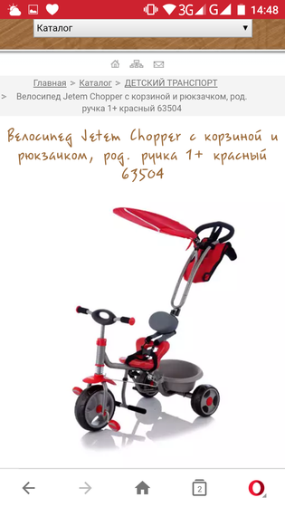 Велосипед на лето...