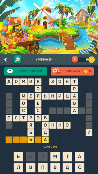 Девочки помогите отгадать
