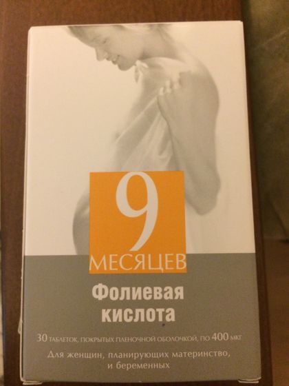 Отдам фолиевую кислоту и витамины Фемибион2