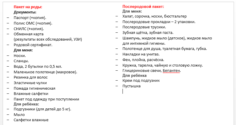 ТОЛЬКО ОМСК! Пакеты в роддом