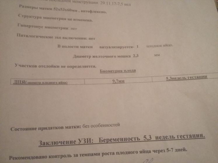 УЗИ