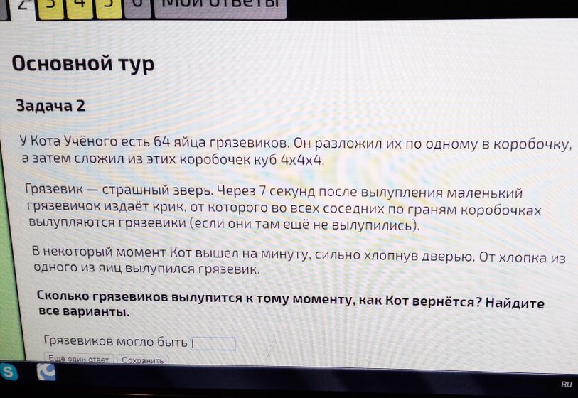 Лёгкие задачи, 3 класс) мы решаем всей семьёй)