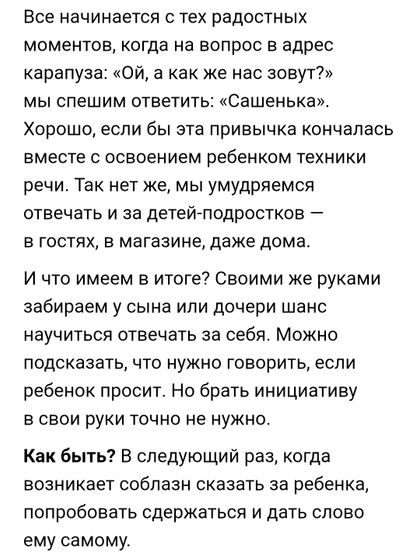Нашла в интернете