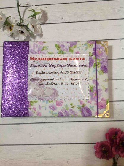 Обложки на детскую мед. карту