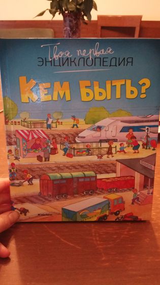 Рекомендую книгу для детей!